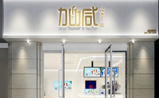 星空体育官方网站茶饮：夏季的奶茶店需要注意什么