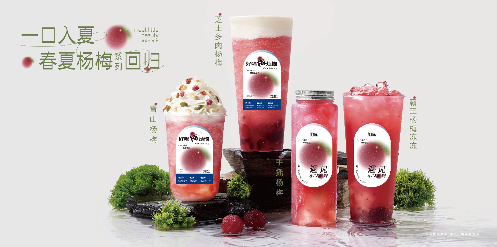 星空体育官方网站茶饮：新媒体对奶茶行业有哪些影响