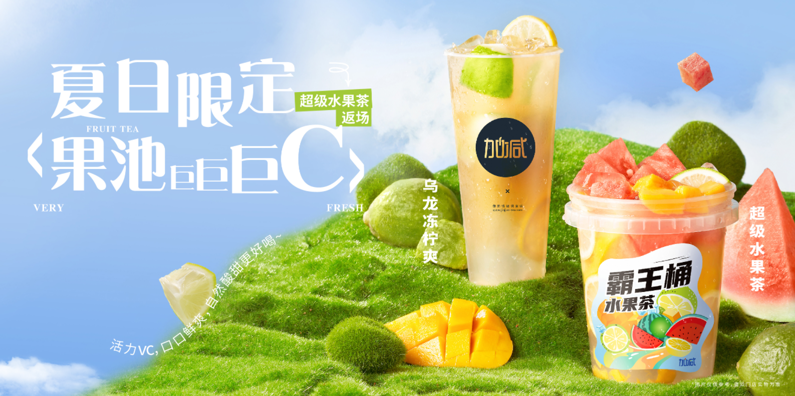星空体育官方网站奶茶灵活的市场的定位助力加盟商开店即稳