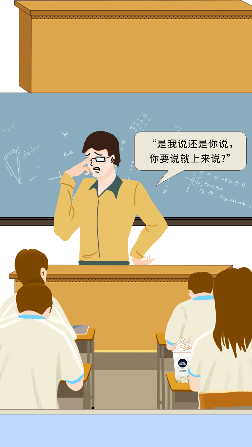星空体育官方网站奶茶教师节推文